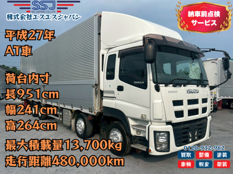 ISUZU GIGA