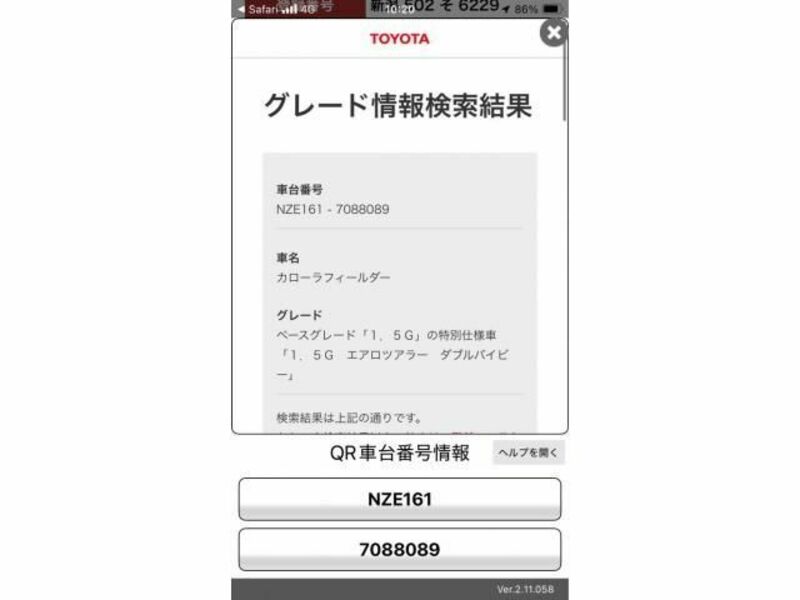 COROLLA FIELDER