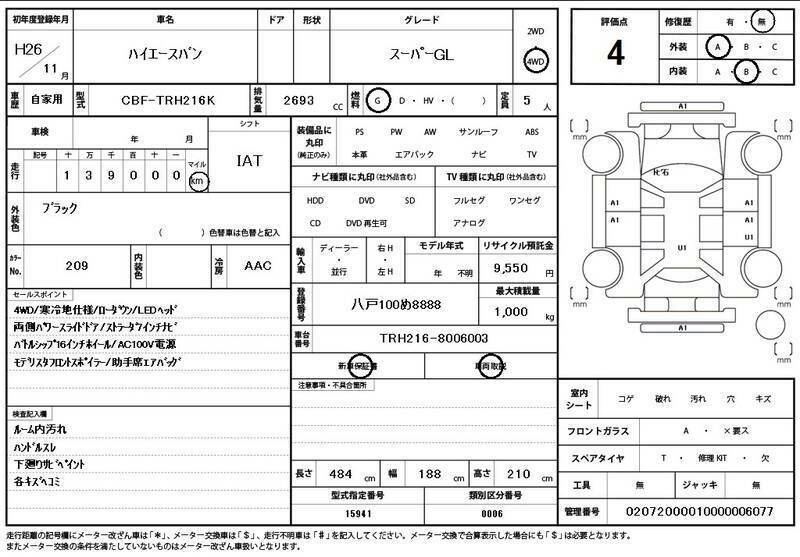 HIACE VAN-0