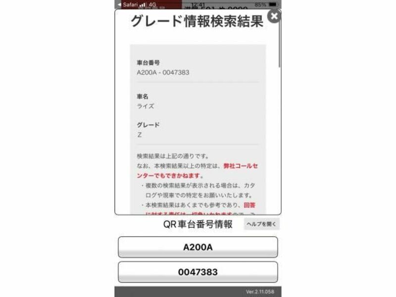 RAIZE