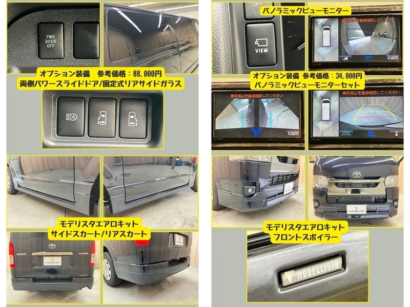 HIACE VAN