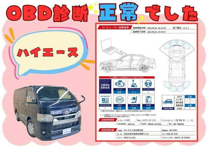 HIACE VAN