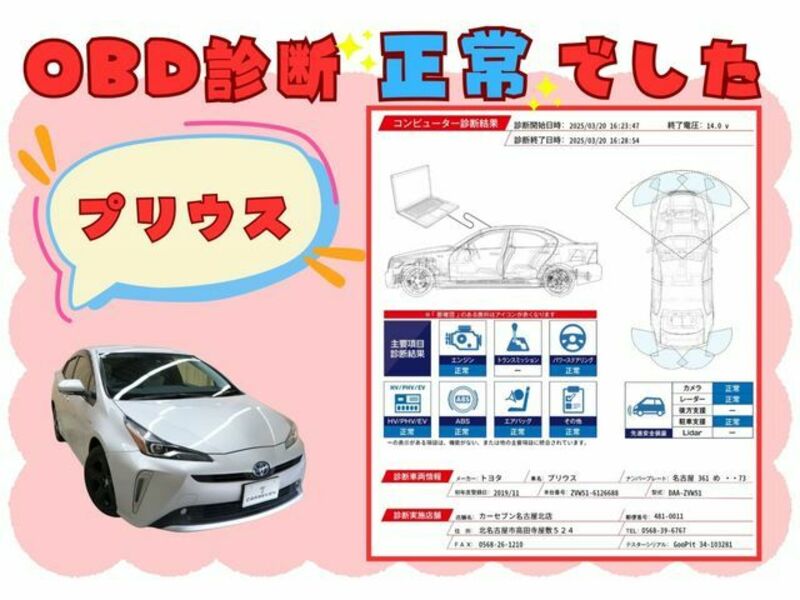 PRIUS
