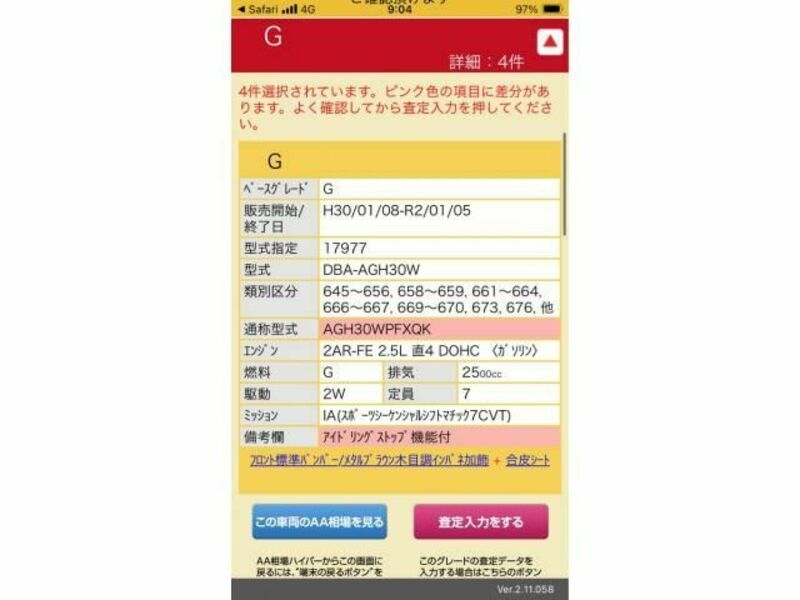 ALPHARD-0