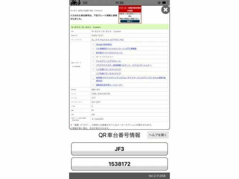 N BOX