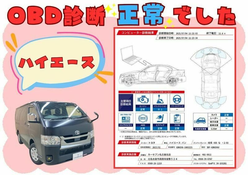HIACE VAN