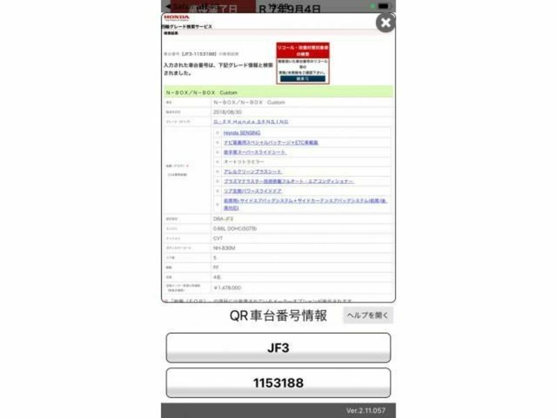 N BOX
