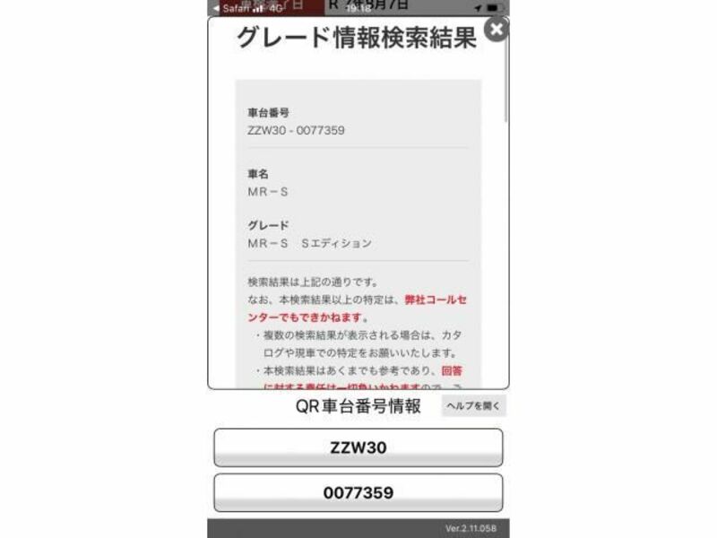 MR-S