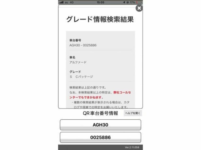 ALPHARD-0