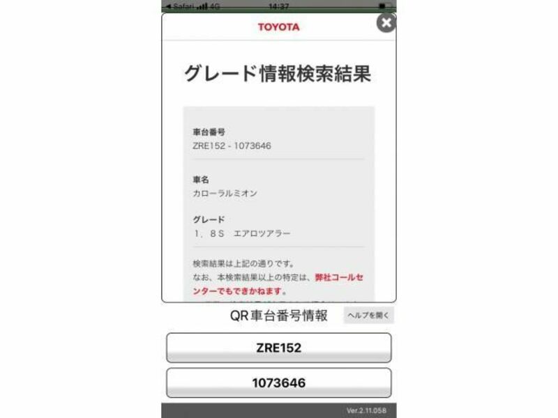 COROLLA RUMION