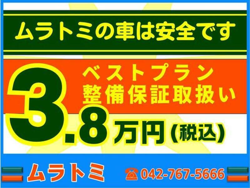 ATRAI WAGON