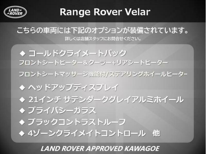 RANGE ROVER VELAR