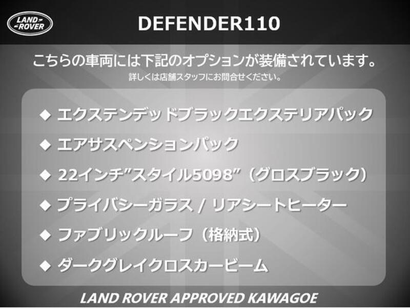 DEFENDER