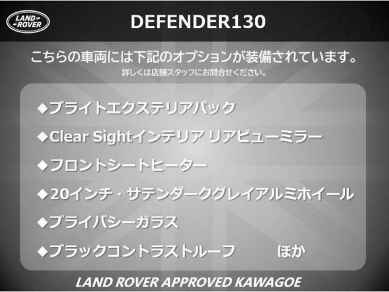DEFENDER