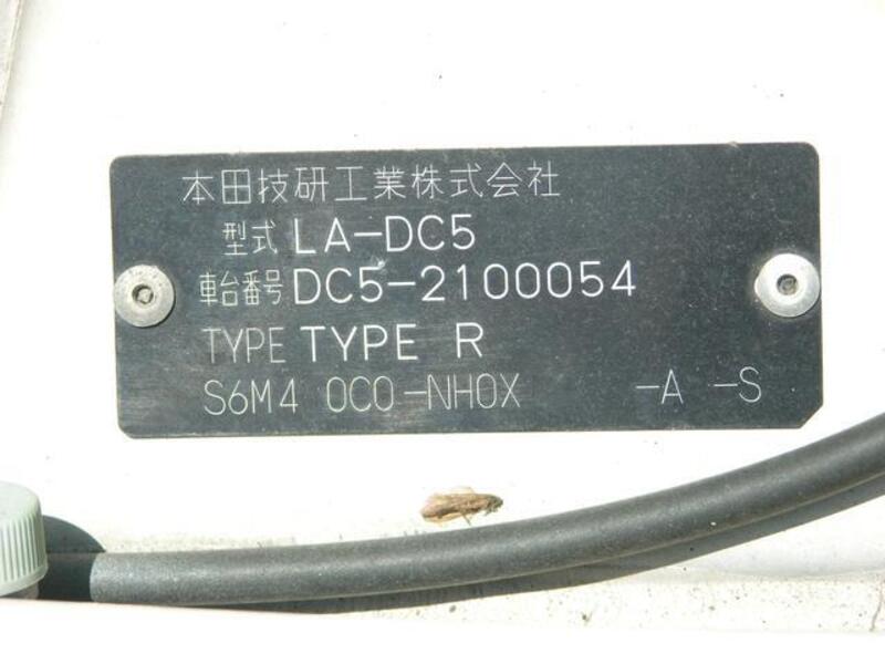 INTEGRA