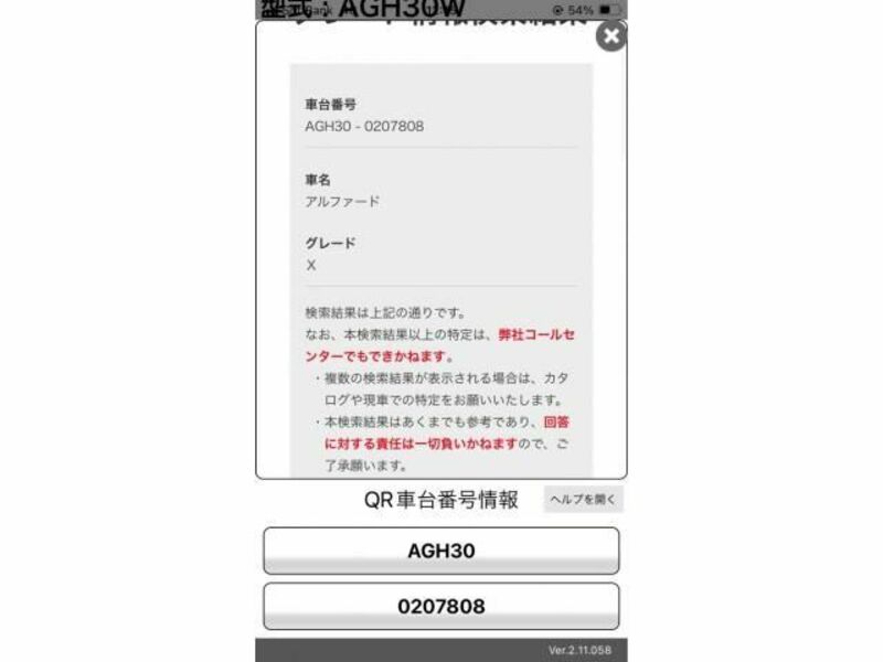 ALPHARD-0