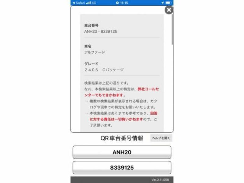 ALPHARD-0