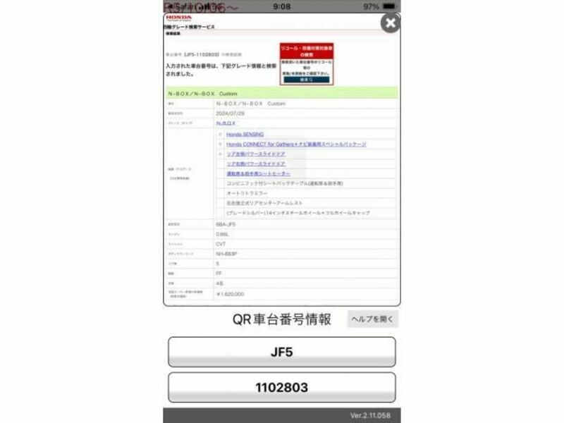 N BOX