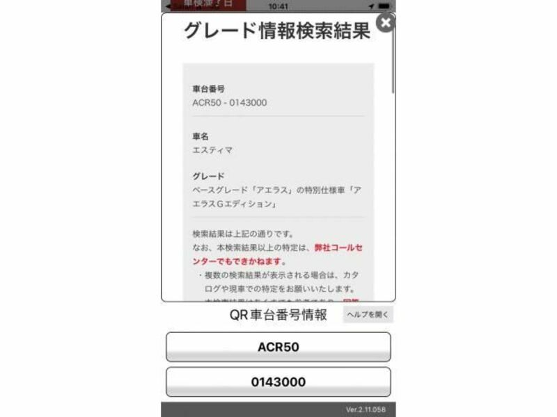 ESTIMA-0