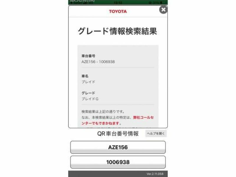 TOYOTA BLADE