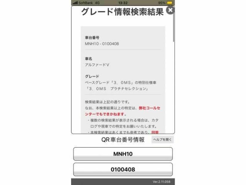 ALPHARD-0