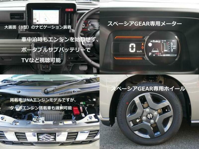 SPACIA GEAR