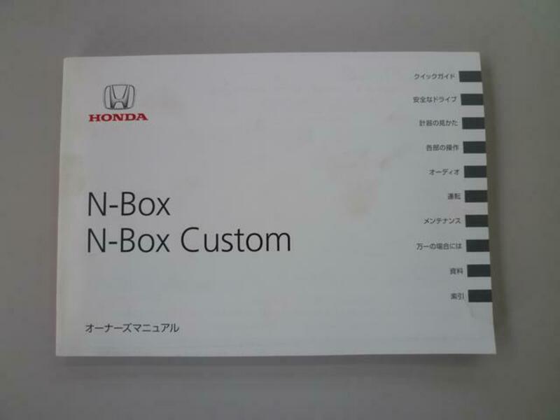 N BOX