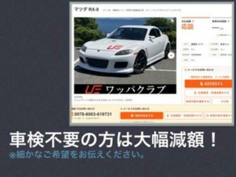 RX-8