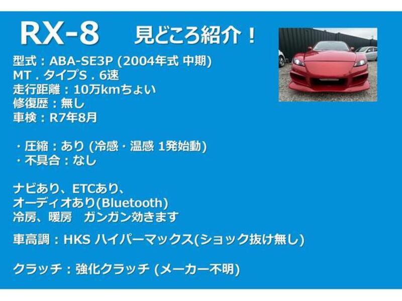 RX-8