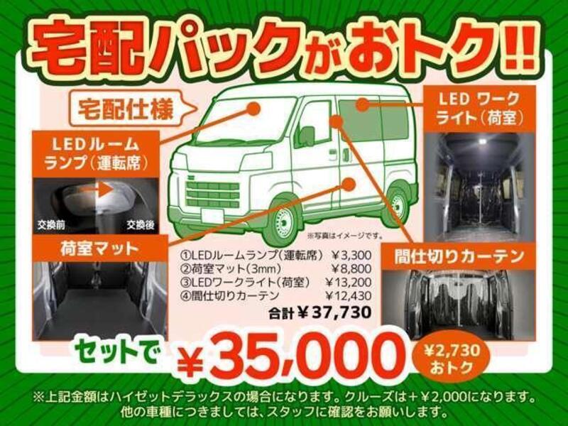 HIJET CARGO