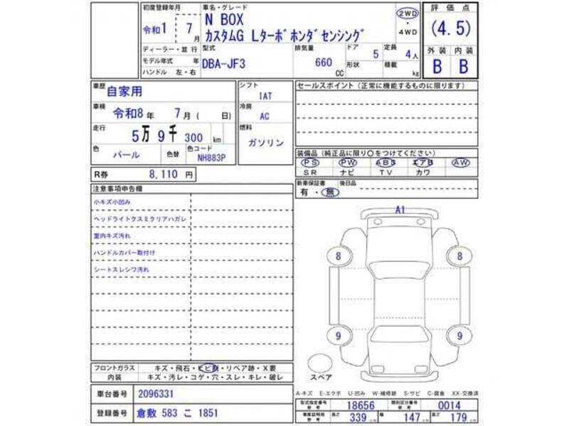 N BOX CUSTOM