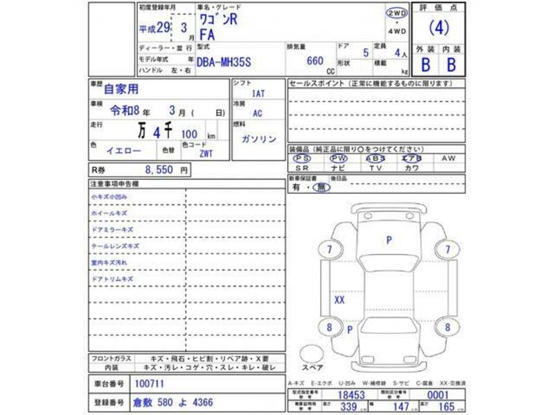 WAGON R