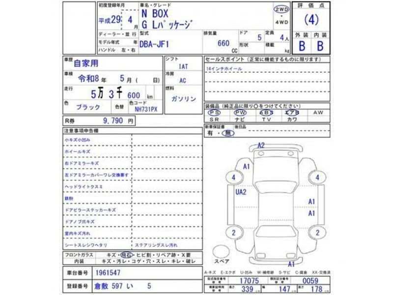 N BOX