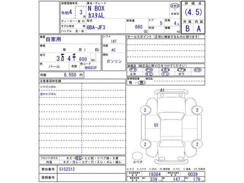 N BOX CUSTOM