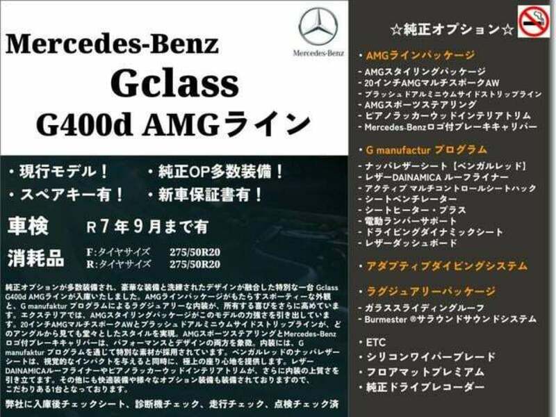 G-CLASS