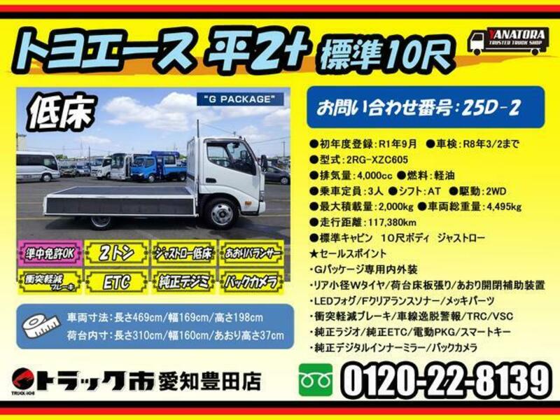 TOYOACE