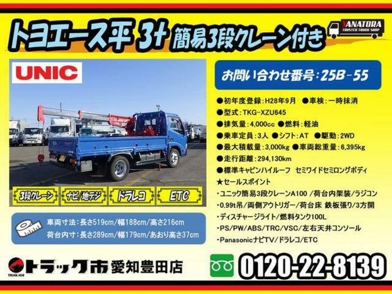 TOYOACE