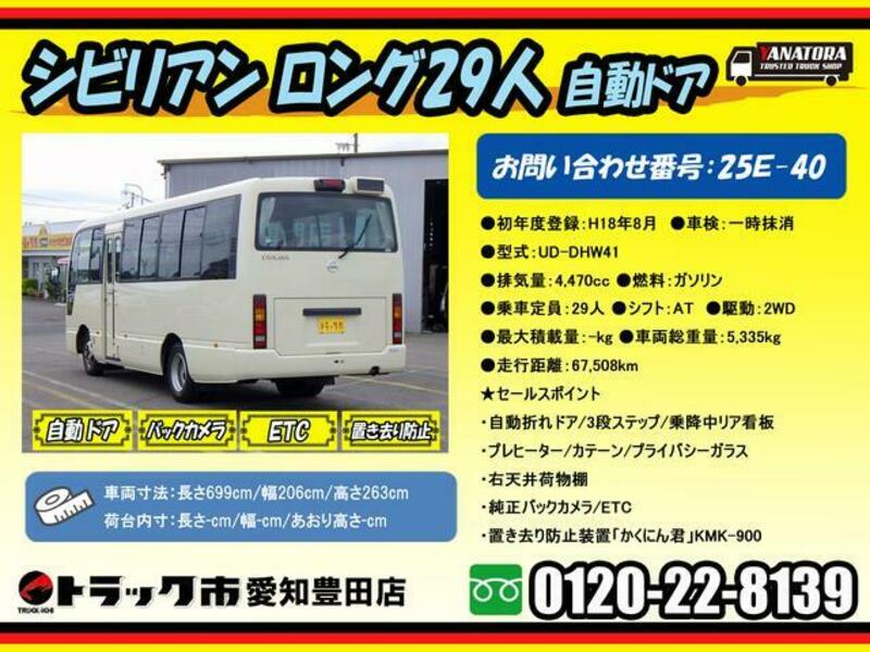 CIVILIAN BUS