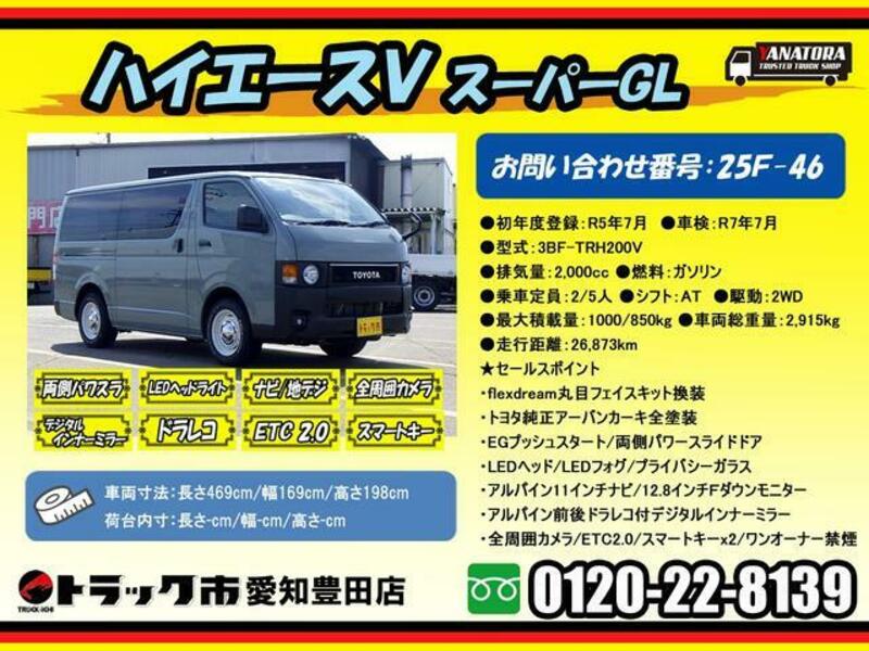 HIACE VAN