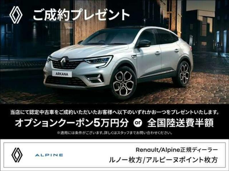 MEGANE
