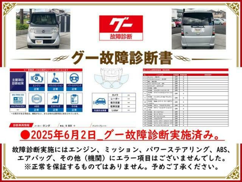 N BOX PLUS