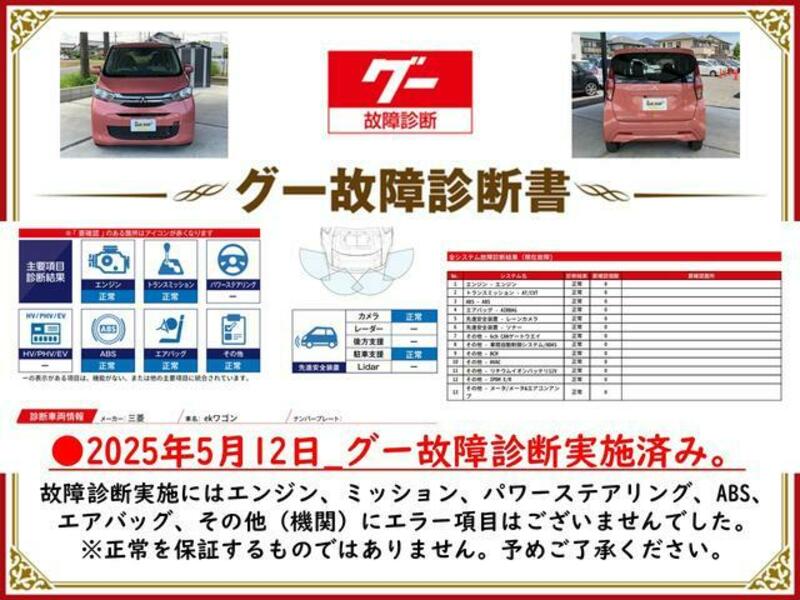 EK WAGON