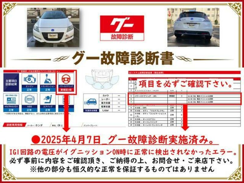 CR-Z