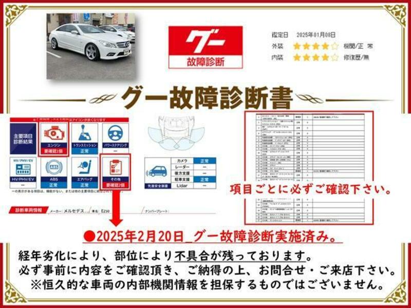 E-CLASS