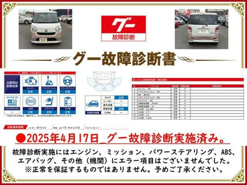MOVE CANBUS