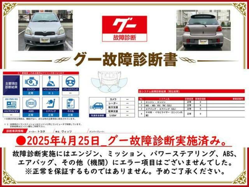 VITZ