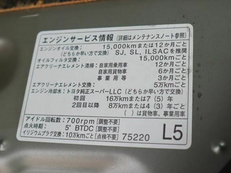 HIACE VAN