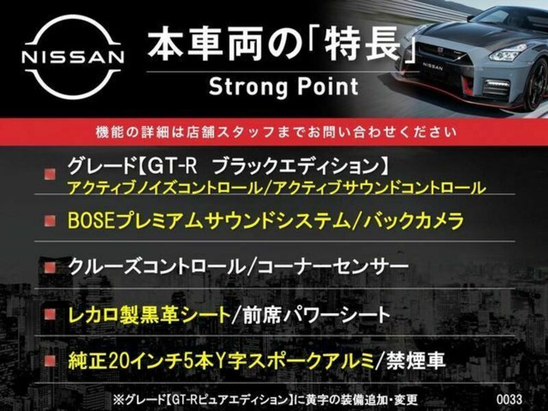 GT-R