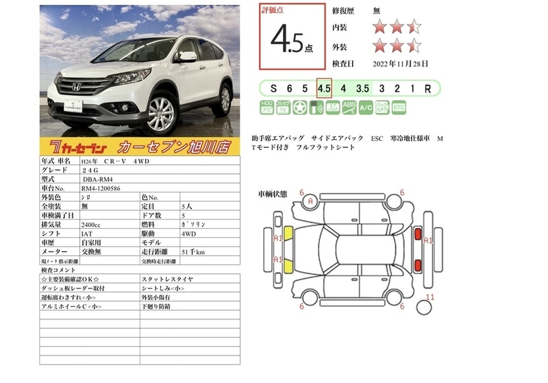 CR-V-12