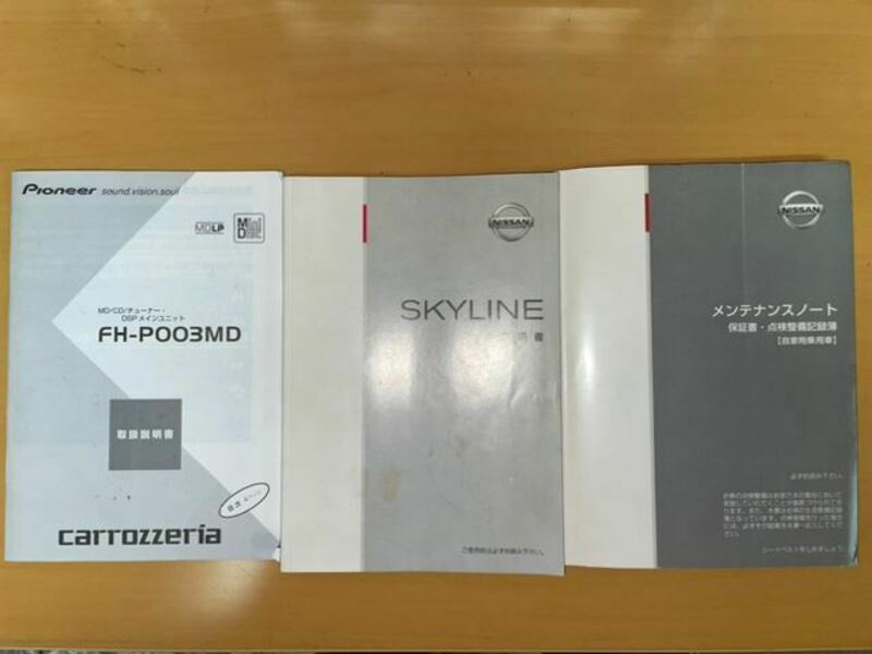 SKYLINE